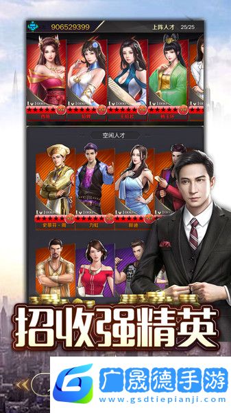 富翁時(shí)代下載官方版