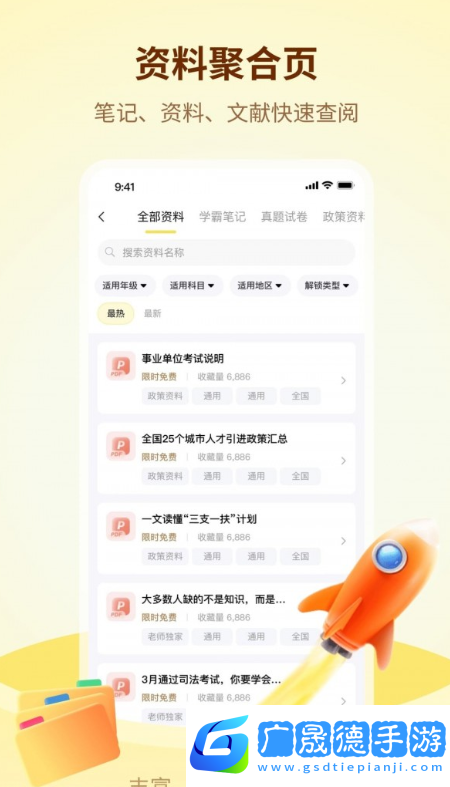 學(xué)伴UP