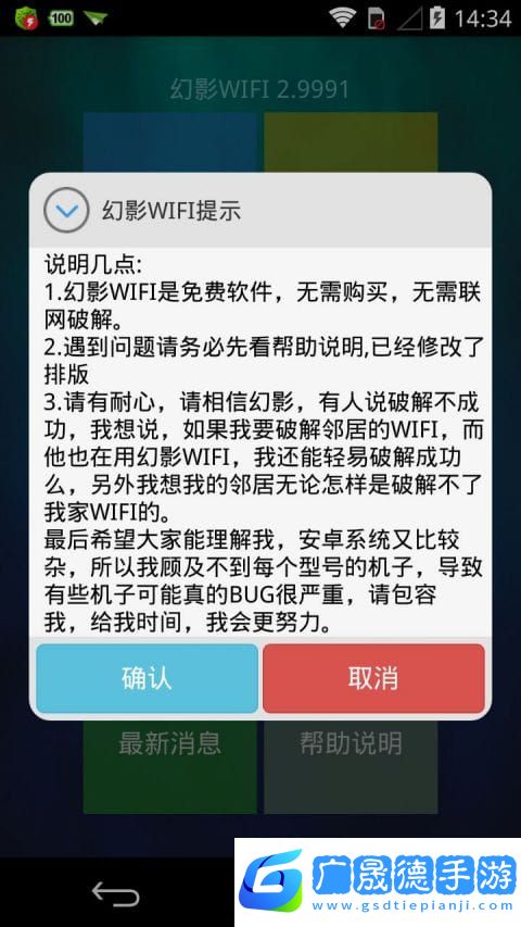幻影wifi官網(wǎng)版