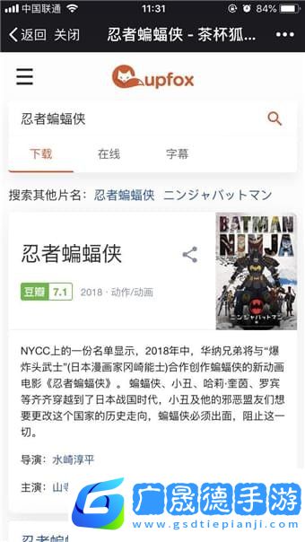 狂飆影視軟件下載安裝官方版6.8.0