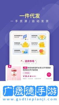 店寶寶app下載