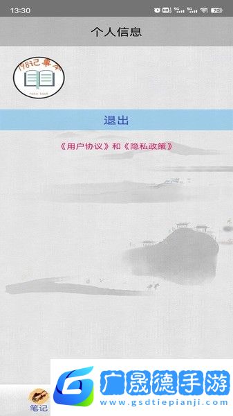 全局快捷方式手機(jī)app下載201