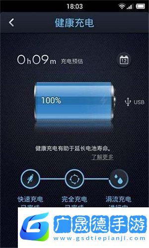 點心省電3.9.1下載