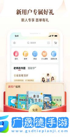 好未來圖書