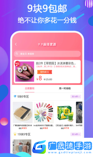 宜鹿益購