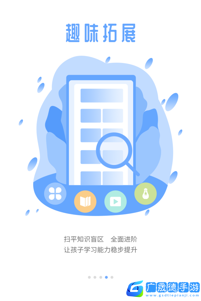 宏大課堂