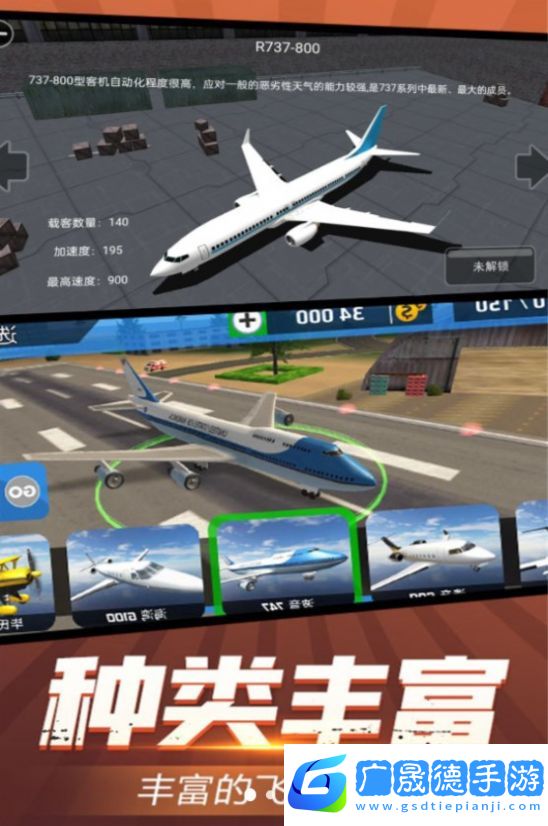 高空飛行駕駛體驗(yàn)