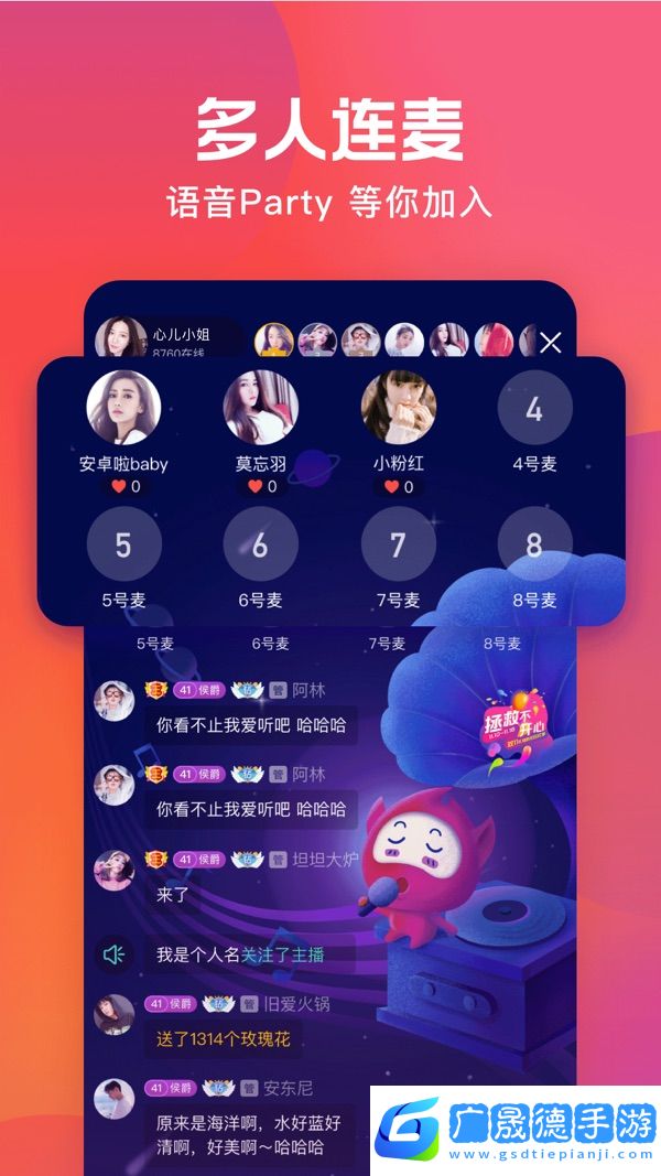 火星直播app最新版下載