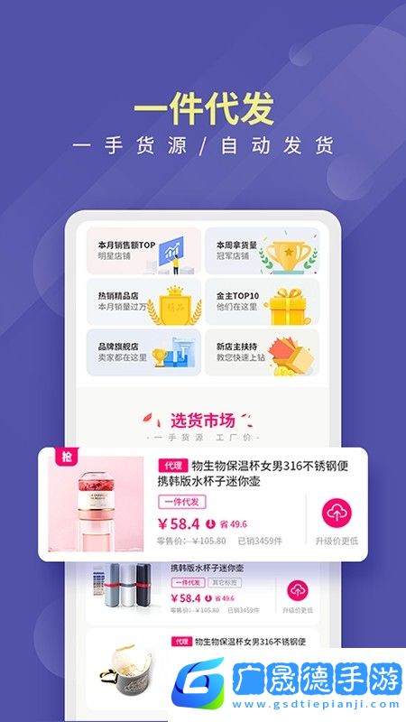店寶寶app下載
