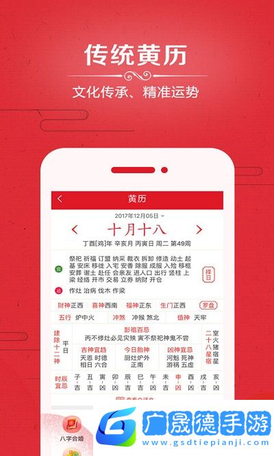 悅水萬年歷