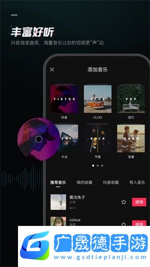 剪映app下載最新版2022抖音