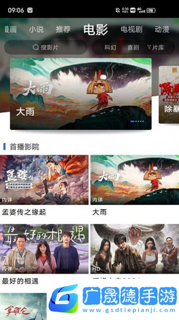 藍(lán)豚豚官方版正版下載