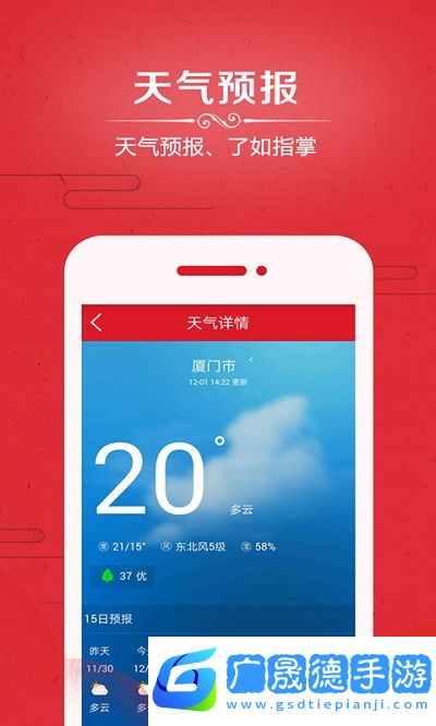 悅水萬年歷