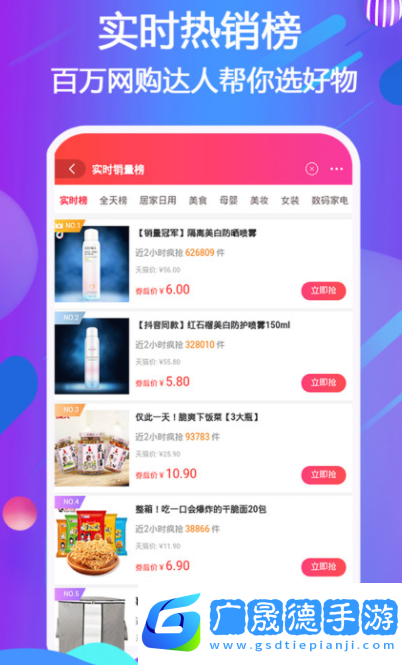 宜鹿益購