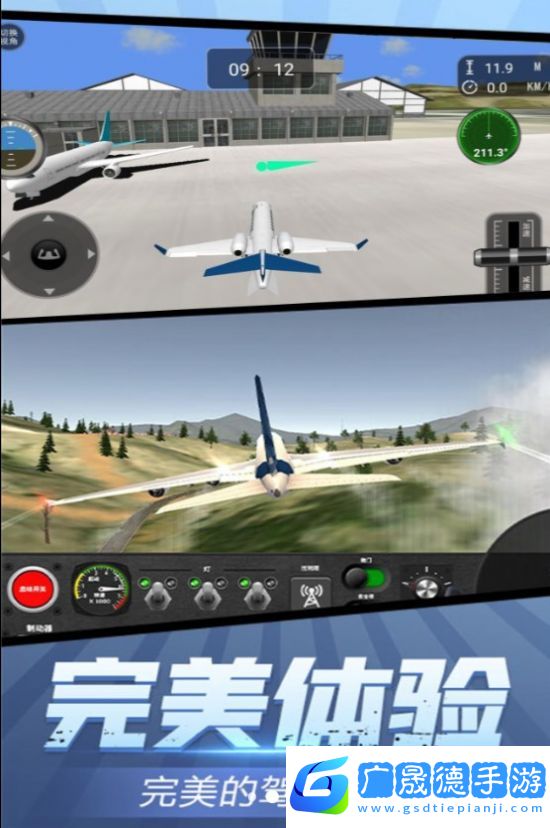 高空飛行駕駛體驗(yàn)