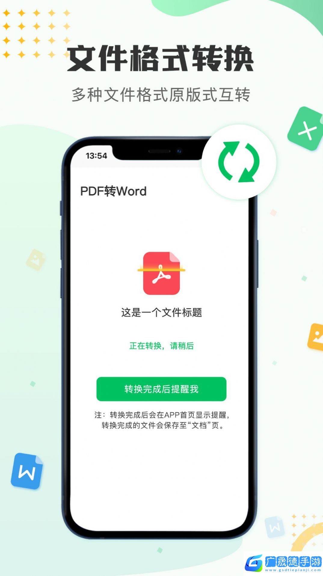 文檔編輯表格制作工具