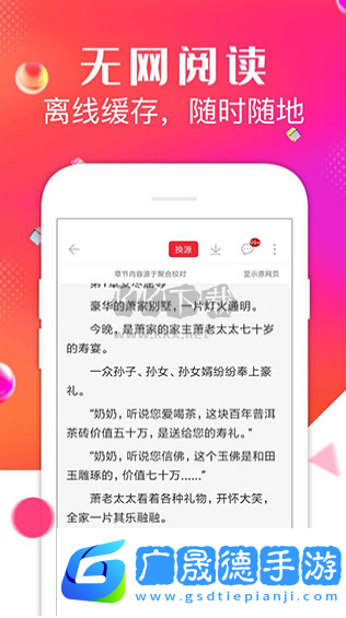 點(diǎn)點(diǎn)閱讀免費(fèi)版下載安裝