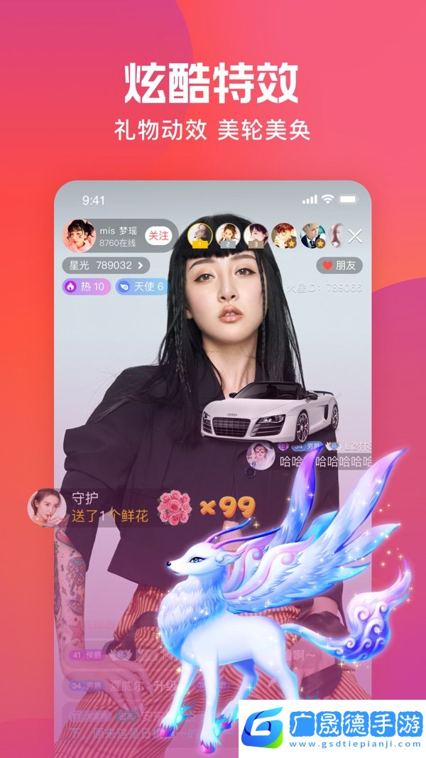 火星直播app最新版下載