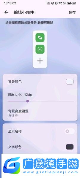 全局快捷方式手機(jī)app下載201