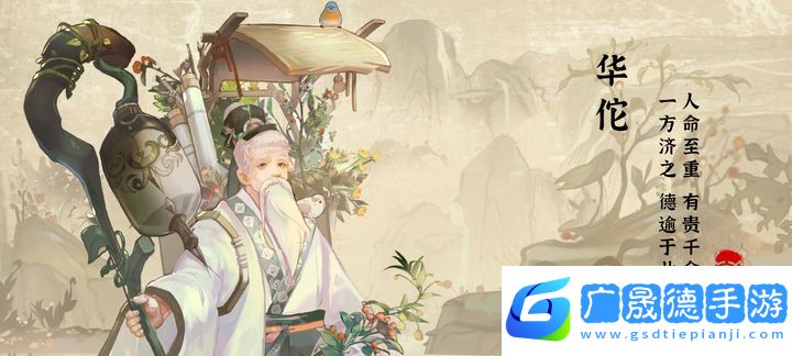 華夏繪世錄手游安卓版下載