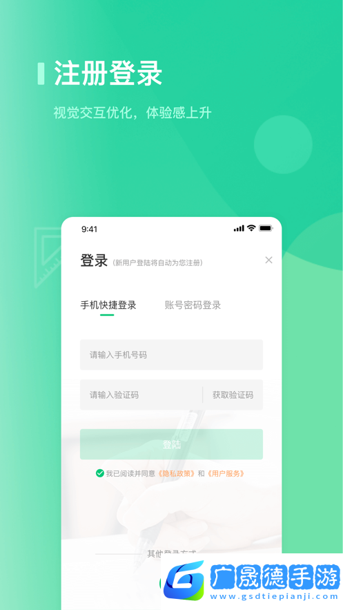 海信學(xué)堂app官方版下載