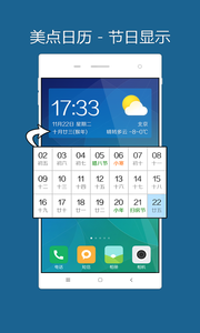 美點(diǎn)天氣app手機(jī)最新版