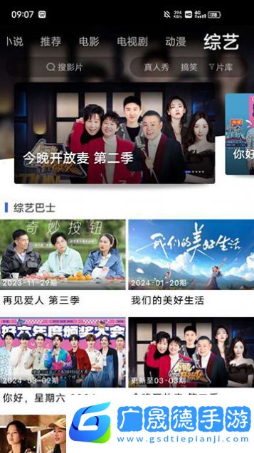藍(lán)豚豚官方版正版下載