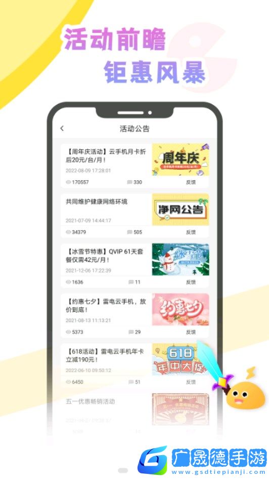 雷電云社區(qū)
