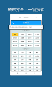 美點(diǎn)天氣app手機(jī)最新版
