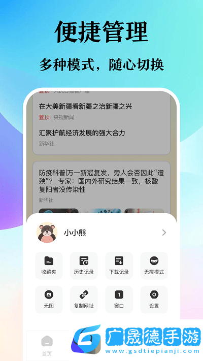 譯訊瀏覽器app下載安裝