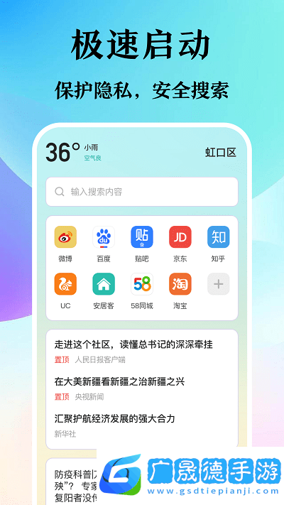 譯訊瀏覽器app下載安裝