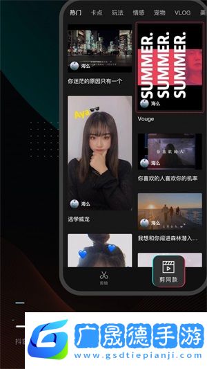 剪映app下載最新版2022抖音