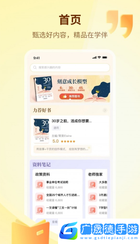 學(xué)伴UP