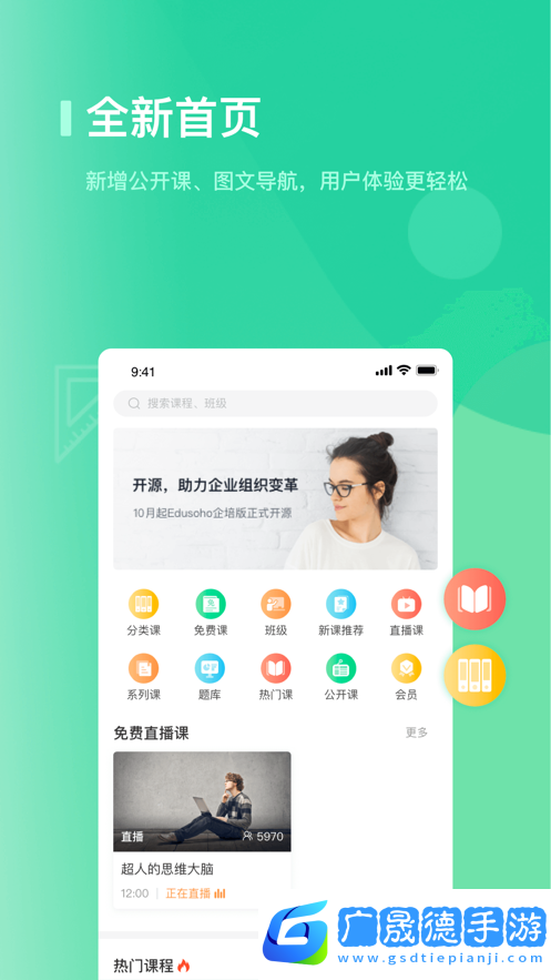 海信學(xué)堂app官方版下載