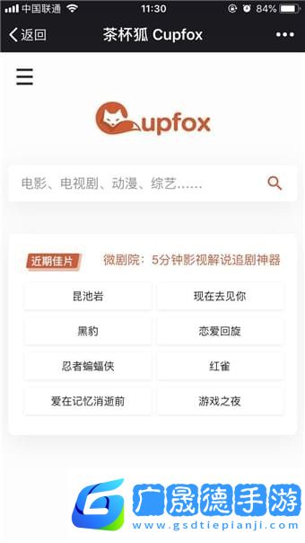 狂飆影視軟件下載安裝官方版6.8.0