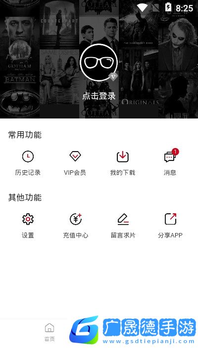 奈飛星影視app官網(wǎng)版下載