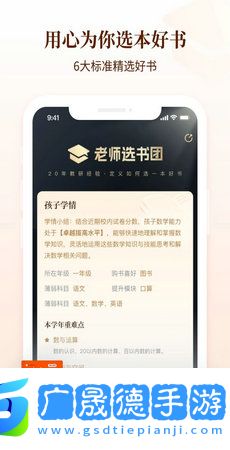 好未來圖書