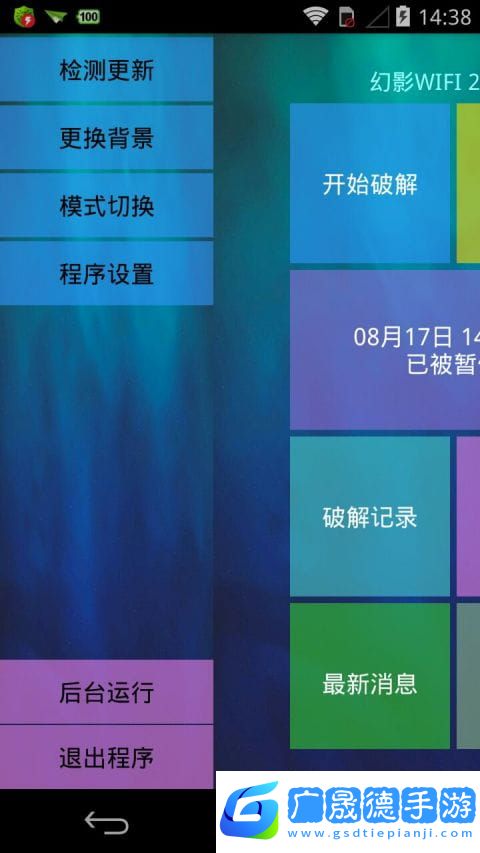 幻影wifi官網(wǎng)版