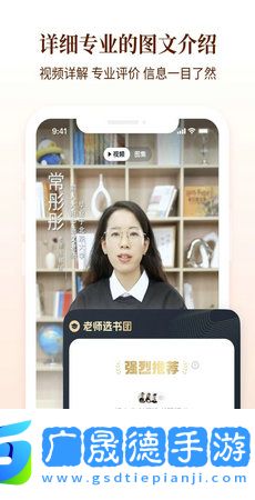 好未來圖書