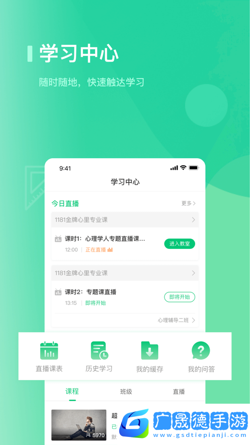 海信學(xué)堂app官方版下載
