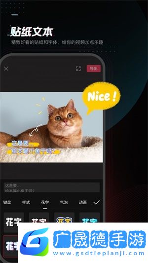 剪映app下載最新版2022抖音