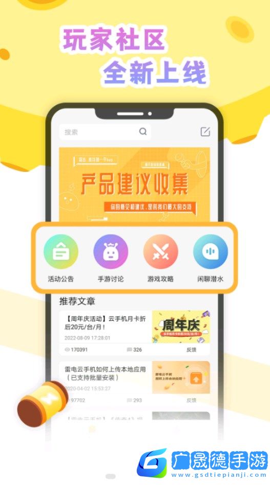 雷電云社區(qū)
