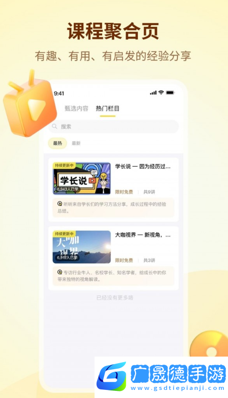 學(xué)伴UP