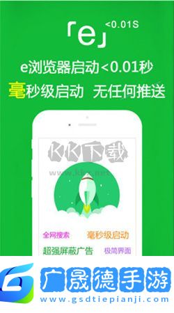e瀏覽器免費下載安裝