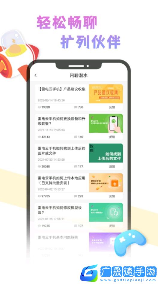 雷電云社區(qū)
