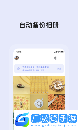 阿里云盤