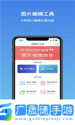 彩虹水印相機(jī)下載安裝