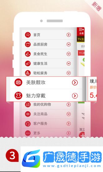 優(yōu)購物商城app下載2024