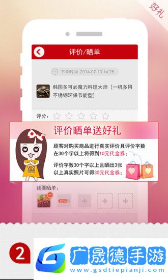 優(yōu)購物商城app下載2024