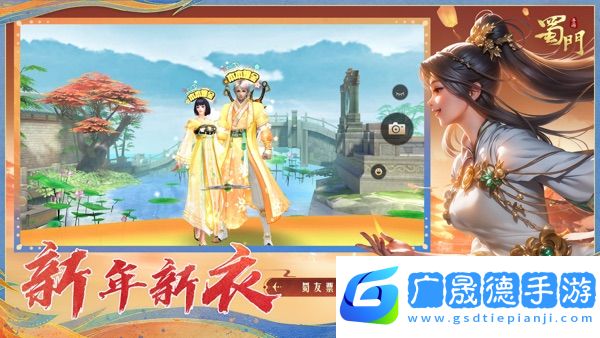 蜀門手游正版官網(wǎng)版